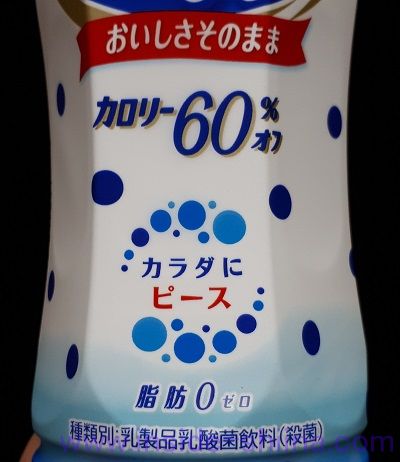 カルピス 糖質60% オフはうまい？まずい？味の感想（口コミ）！