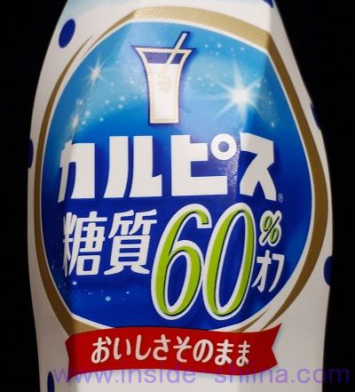 カルピス 糖質60% オフは太る？