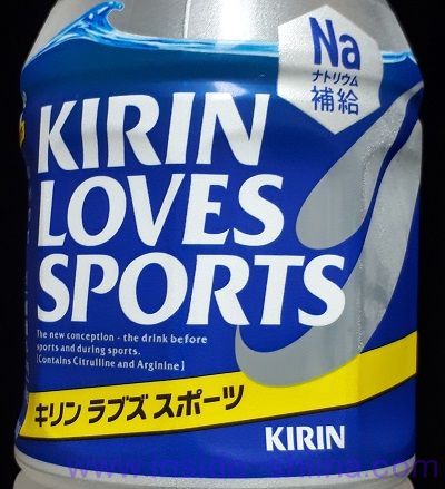キリン ラブズスポーツはうまい?まずい?味の感想(口コミ)は!