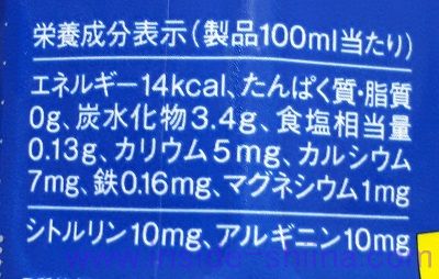 キリン ラブズスポーツのカロリー、糖質、脂質は!