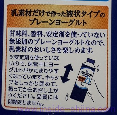 明治 ブルガリア 飲むヨーグルト4種類（無添加プレーン）はおいしい？まずい？味の感想（口コミ）！