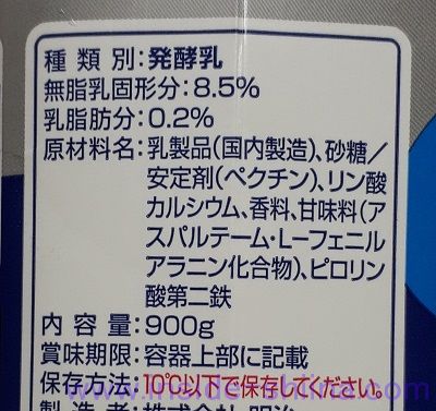 明治 ブルガリア 飲むヨーグルト カルシウムと鉄分の原材料、成分は！