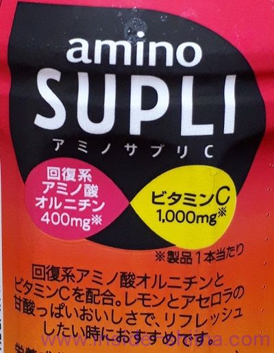 キリン アミノサプリCはおいしい？まずい？味の感想（口コミ）は！