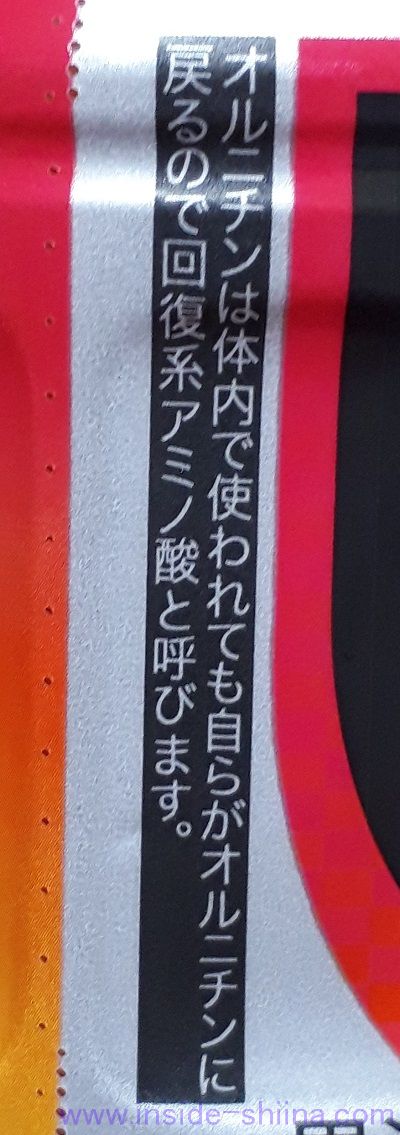 キリン アミノサプリCの効果は！トクホや機能性表示食品ではない！