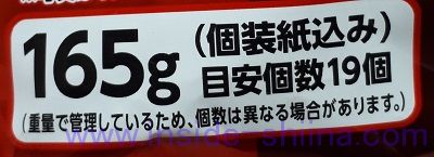 ブルボン ミニビットアソート 165g