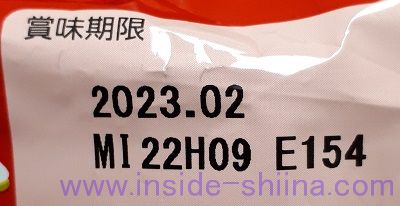ブルボン ミニビットアソートの賞味期限は！