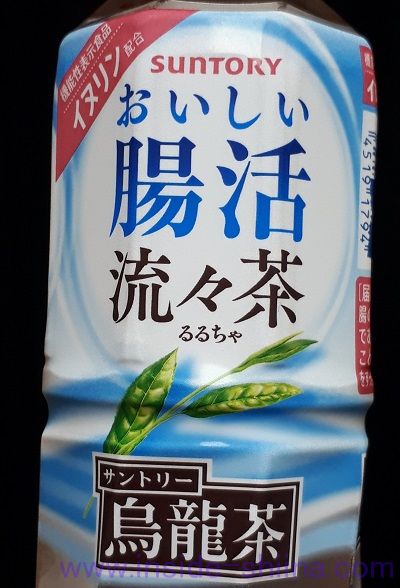 サントリー おいしい腸活 流々茶はおいしい？まずい？味の感想（口コミ）は！