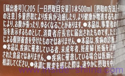 サントリー おいしい腸活 流々茶の効果は！痩せる（ダイエットできる）？