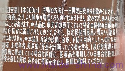 サントリー おいしい腸活 流々茶の摂取量と飲むタイミングは！