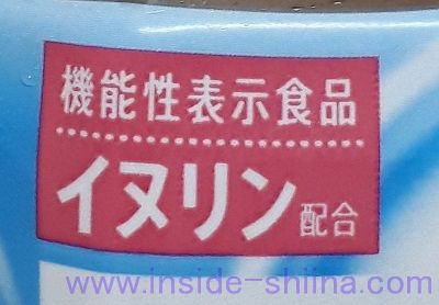 補足：特定保健用食品と機能性表示食品の違いは？