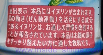 サントリー おいしい腸活 流々茶は太らない！痩せるかどうかはあなた次第！