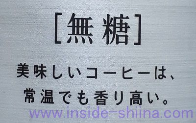 キリン ファイア ワンデイ ブラックはうまい？まずい？味の感想（口コミ）は！