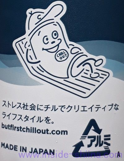 チルアウト(CHILL OUT)とは!