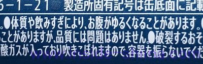 チルアウト ゼログラビティの摂取量と飲むタイミングは!