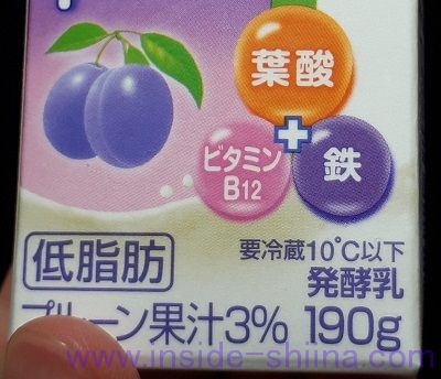プルーンFe 1日分の鉄分 のむヨーグルトの効果は！