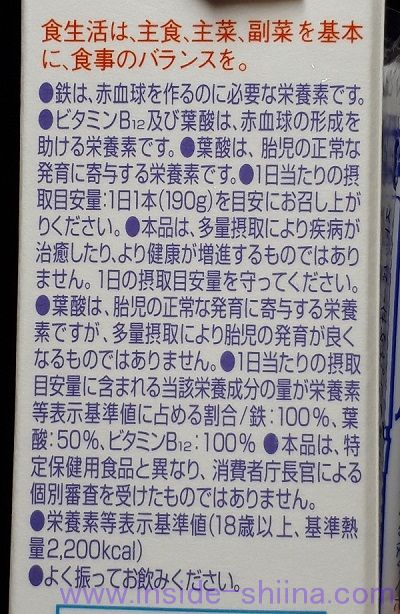 プルーンFe 1日分の鉄分 のむヨーグルトはいつ飲む？摂取量は！