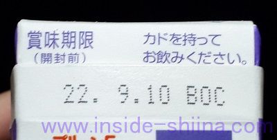 プルーンFe 1日分の鉄分 のむヨーグルトの賞味期限は！