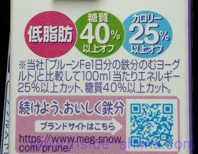 プルーンFe 1日分の鉄分 のむヨーグルト 糖質・カロリーオフ カロリー25%オフ 糖質45%オフ
