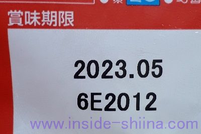 ロッテ ガーナ&クランキーシェアパックの賞味期限は！