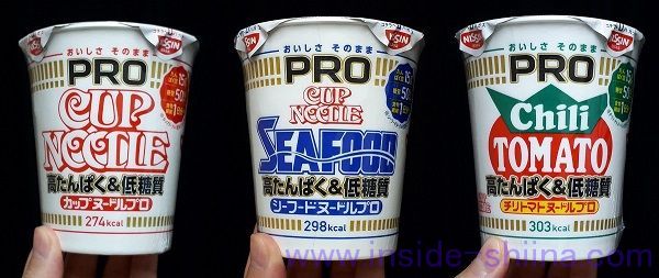 日清「カップヌードルPRO（プロ）」は太る？まずい？味の感想とカロリー、糖質、食物繊維は！【口コミ】