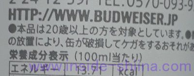 バドワイザーゼロ 20歳以上