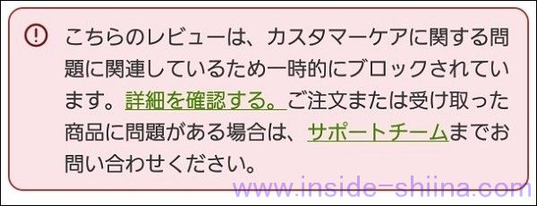 iHerb の商品レビューが承認されない事例【私の場合】