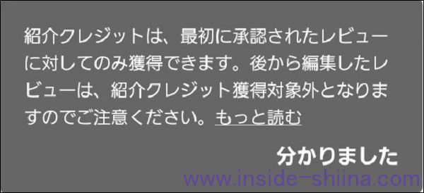 iHerb の商品レビューは1発勝負だが修正はした方がよい理由！