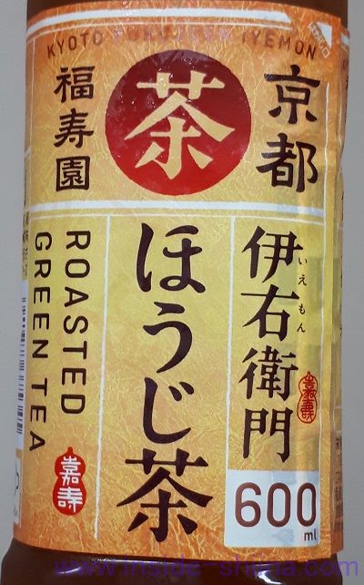 サントリー 伊右衛門 ほうじ茶は温度と共に味が変わる！