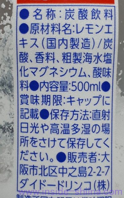 ダイドー ミウ スパークリングレモンの原材料、成分は！