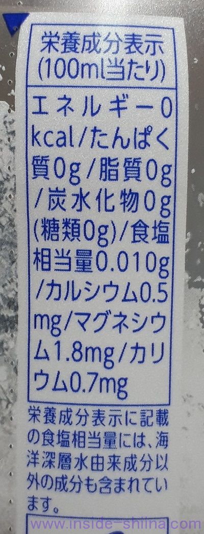 ダイドー ミウ スパークリングレモンのカロリー、糖質、脂質は！