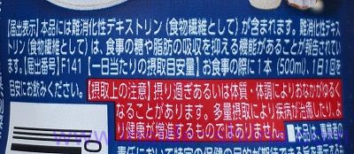 大人のカロリミット 烏龍茶の効果は！