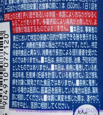 大人のカロリミット 烏龍茶の摂取量と飲むタイミングは！