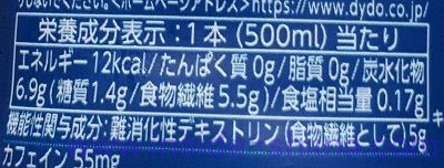 大人のカロリミット 烏龍茶の栄養成分、カロリー、糖質、脂質は！