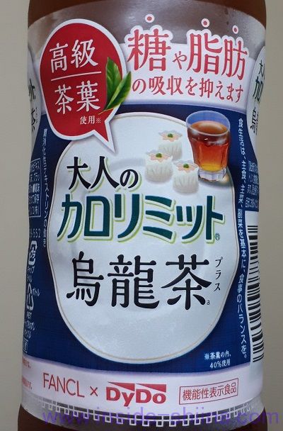 大人のカロリミット 烏龍茶をお得に買うなら！