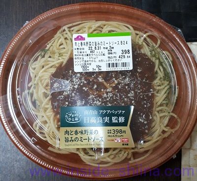 ミートソース(ミニストップ)