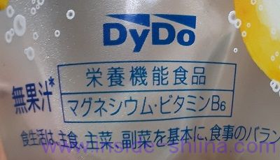 補足：特定保健用食品や機能性表示食品とは違う？栄養機能食品とは？