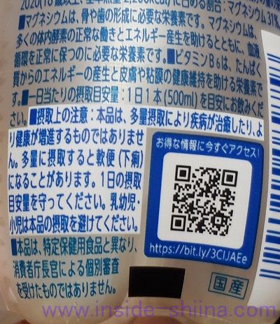 ダイドー 和ノチカラ 有機レモン使用炭酸水の摂取目安量は！