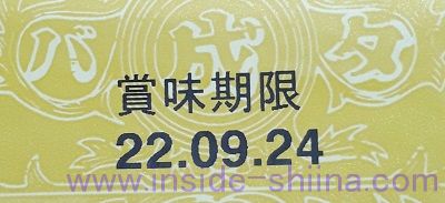 マルセイバターケーキの日持ち!賞味期限は!
