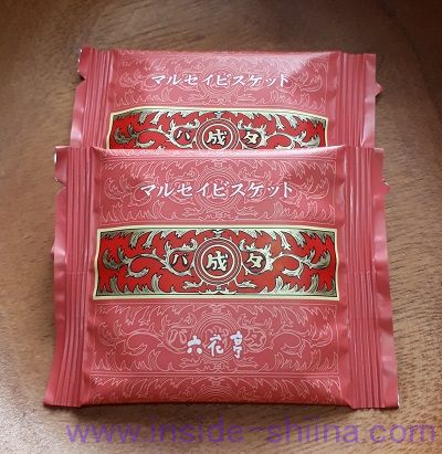 六花亭「マルセイビスケット」の文字は社判!味とカロリー、糖質は!【口コミ】
