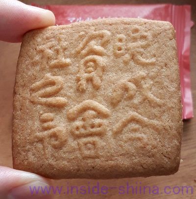 六花亭のマルセイビスケットとは!表面の文字は社判!