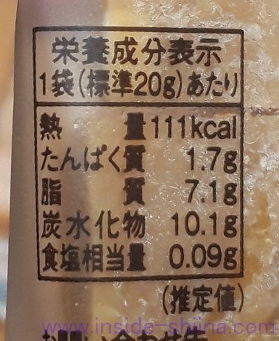 太る?マルセイキャラメルのカロリー、糖質、脂質は!