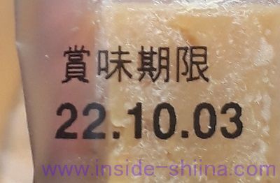 マルセイキャラメルの日持ち!賞味期限は!