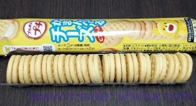 ブルボン プチ かまんべーるチーズは何個入り？