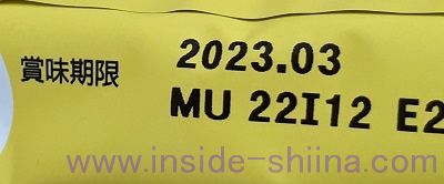 ブルボン プチ かまんべーるチーズの賞味期限は！