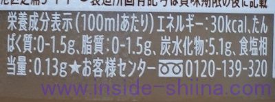 クラフトボス ラテのカロリー、糖質、脂質は！