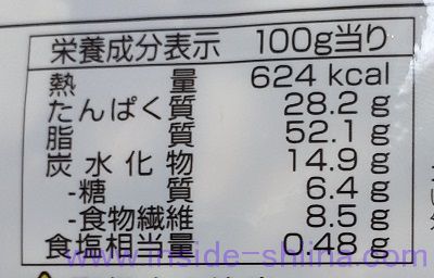 でん六 バタピーのカロリー、糖質、脂質は!