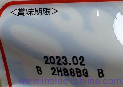 でん六 バタピーの賞味期限は!