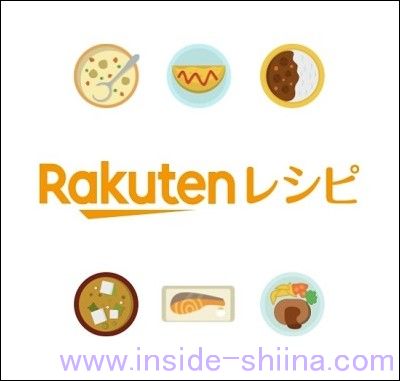 楽天レシピのポイントミッションで楽天ポイントゲット！【楽天リワード】