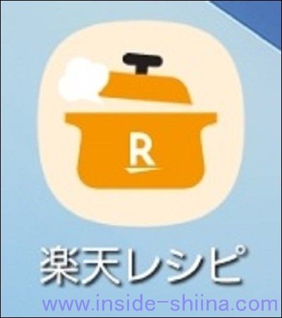 楽天レシピの楽天リワードで楽天ポイントを獲得する方法１