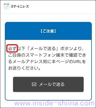 【画像付】スマートニュースのクーポンの使い方は!【セブンイレブン編】5